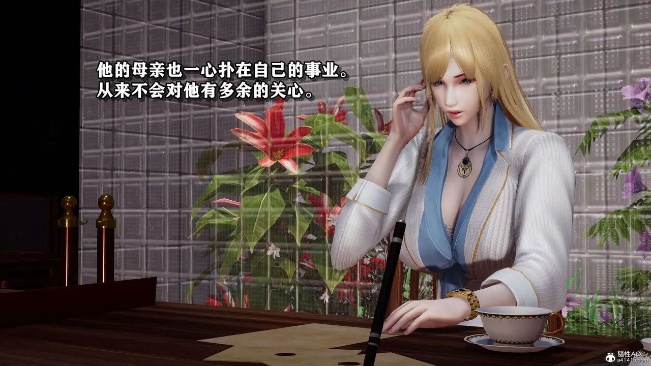 [3D]奴役三界 - 第22话 - page 85