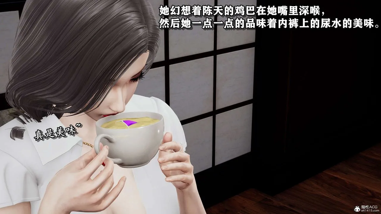 [3D]奴役三界 - 第22话 - page 94