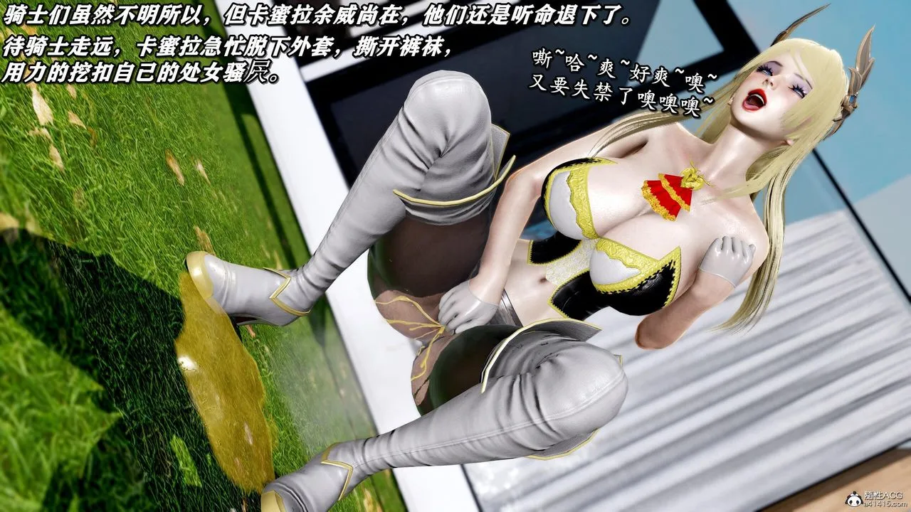 [3D]奴役三界 - 第33话 - page 2