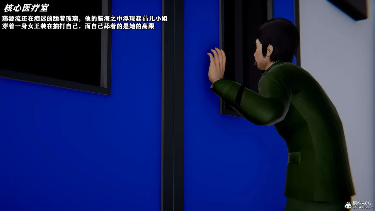 [3D]奴役三界 - 第45话 - page 71