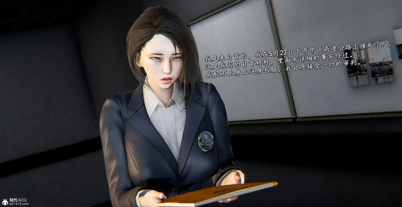 [3D]奴役三界 - 第44话 - page 5