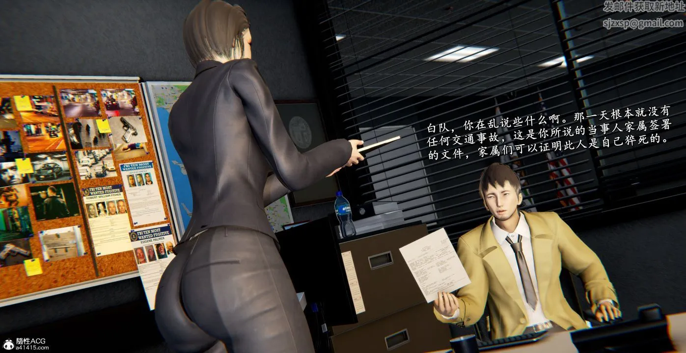 [3D]奴役三界 - 第44话 - page 6