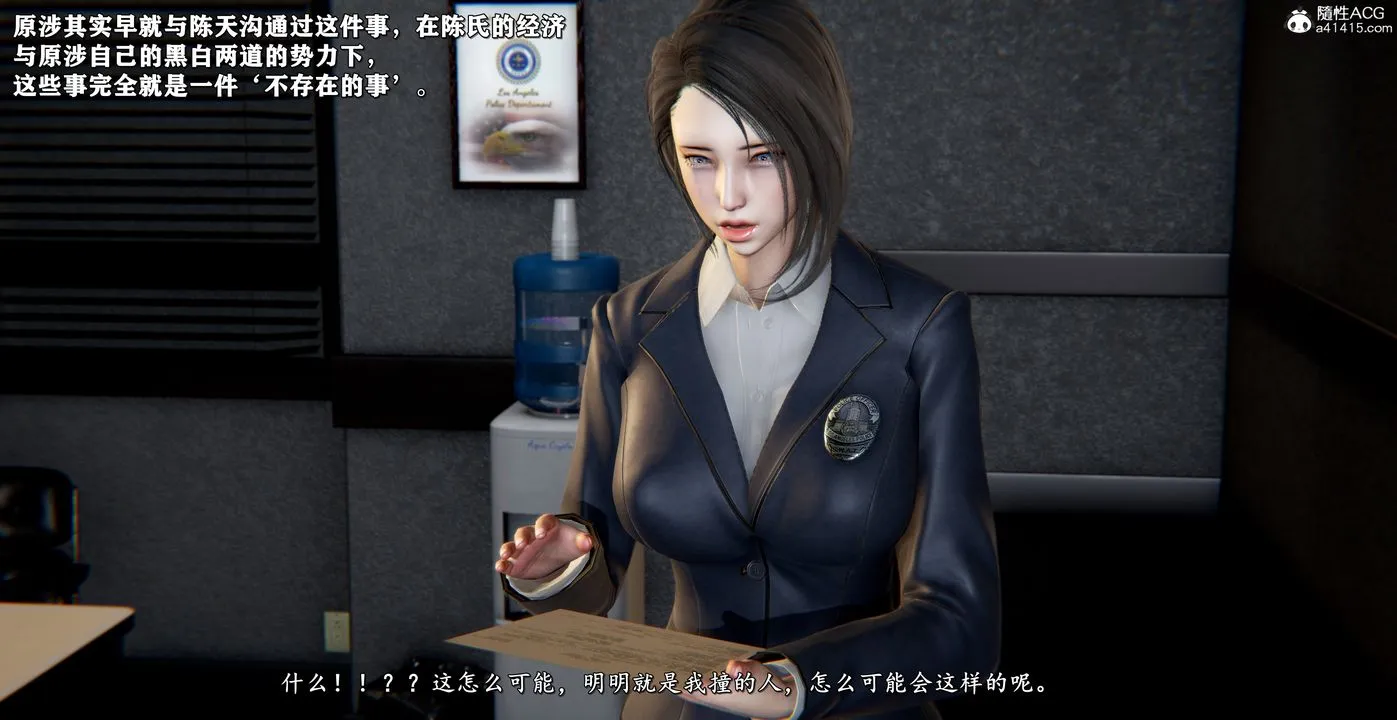 [3D]奴役三界 - 第44话 - page 7