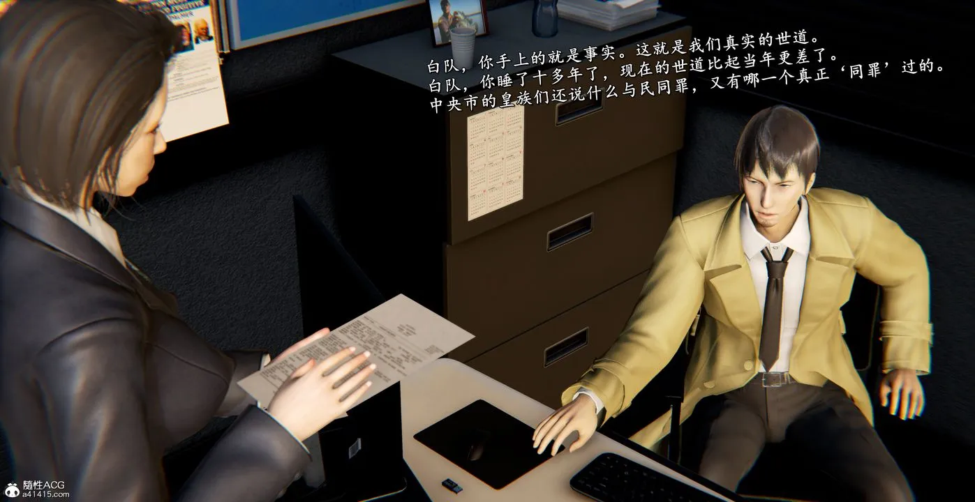 [3D]奴役三界 - 第44话 - page 8
