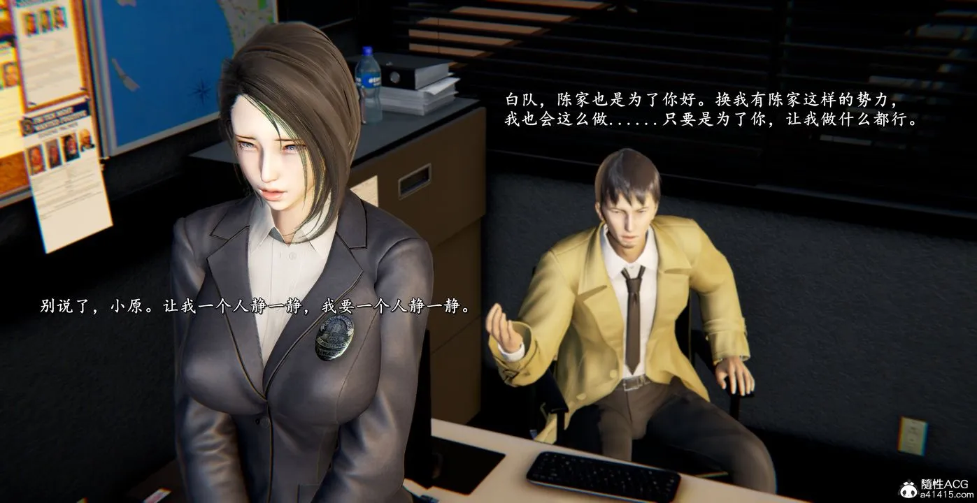 [3D]奴役三界 - 第44话 - page 10
