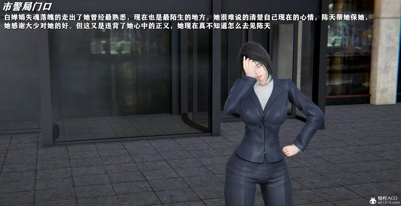 [3D]奴役三界 - 第44话 - page 11
