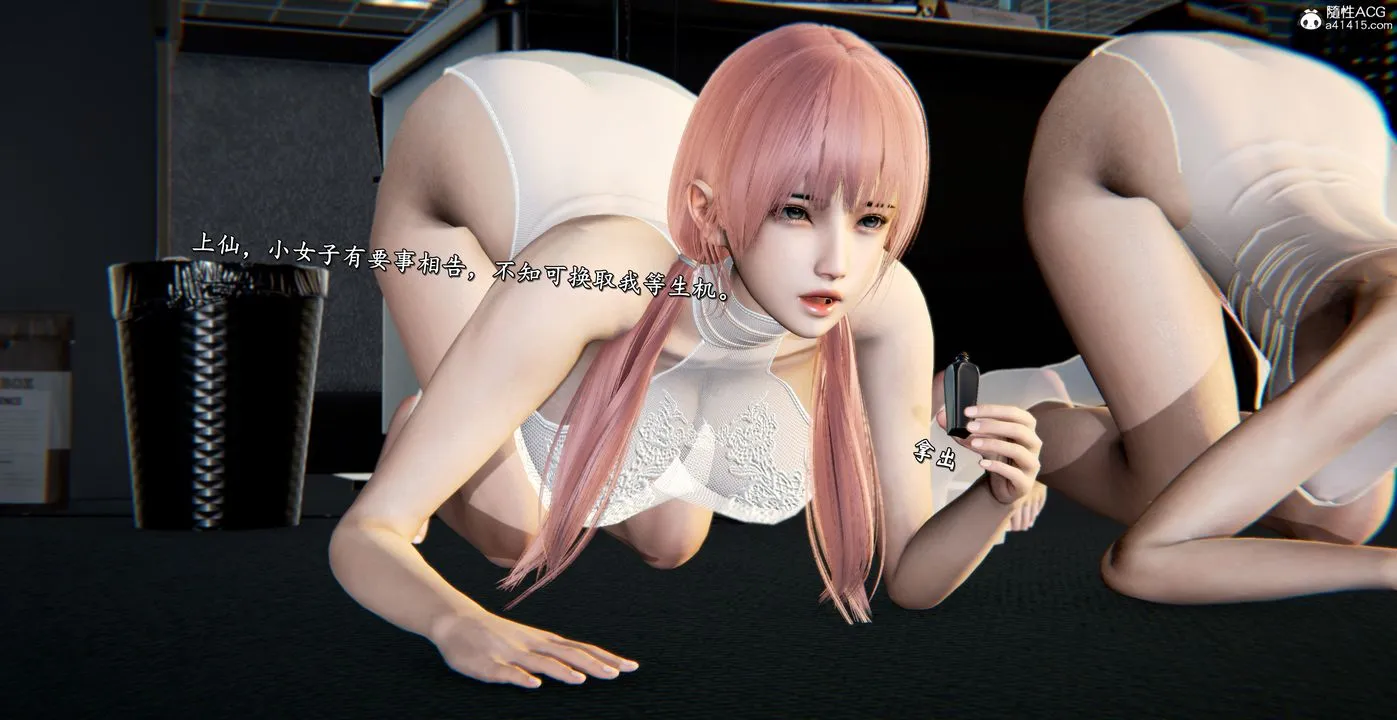[3D]奴役三界 - 第44话 - page 19