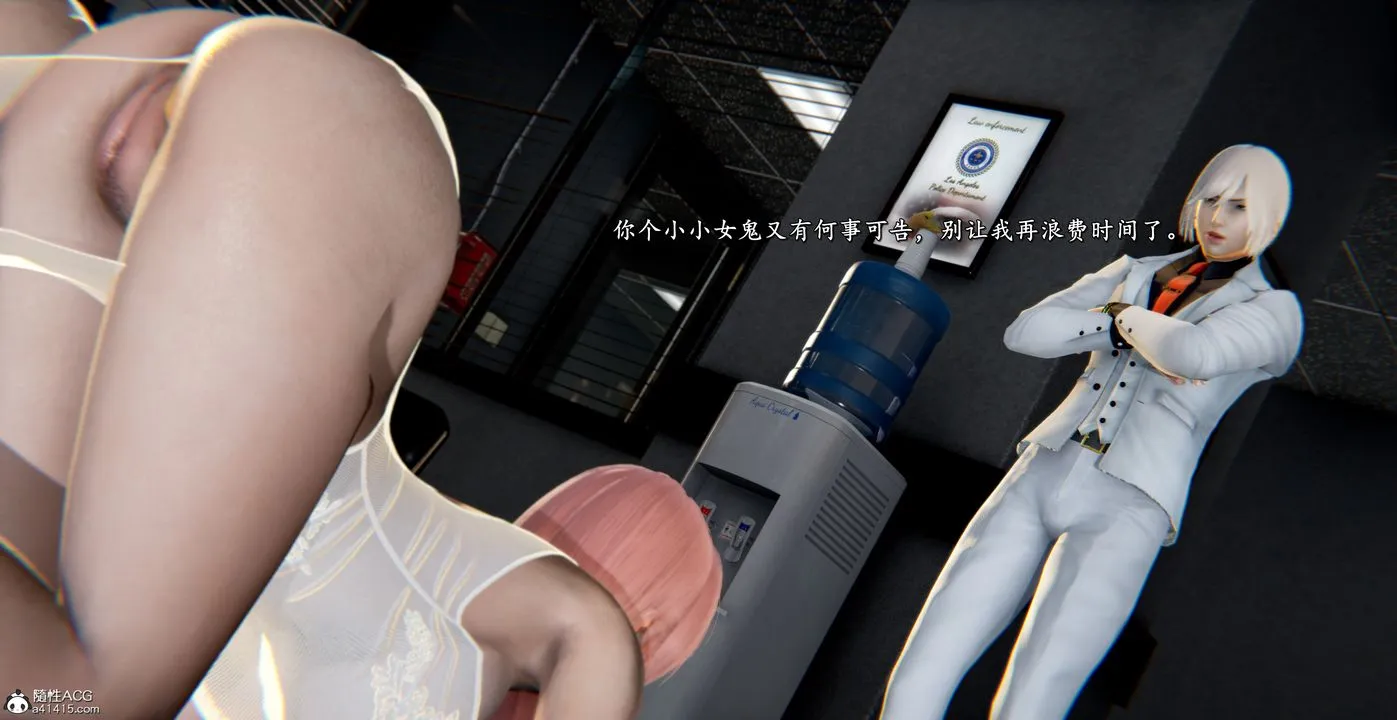 [3D]奴役三界 - 第44话 - page 20