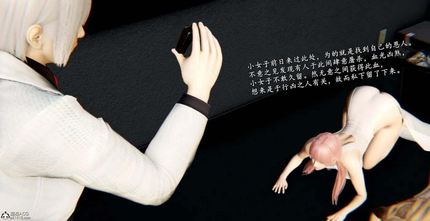 [3D]奴役三界 - 第44话 - page 21