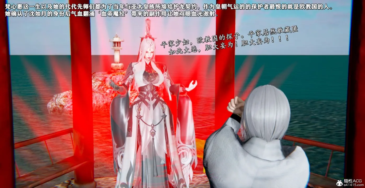 [3D]奴役三界 - 第44话 - page 34