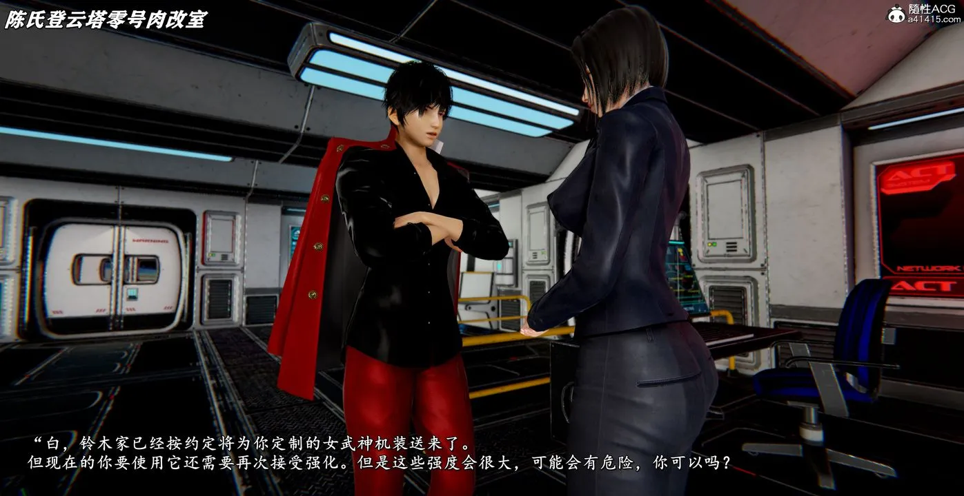 [3D]奴役三界 - 第44话 - page 40