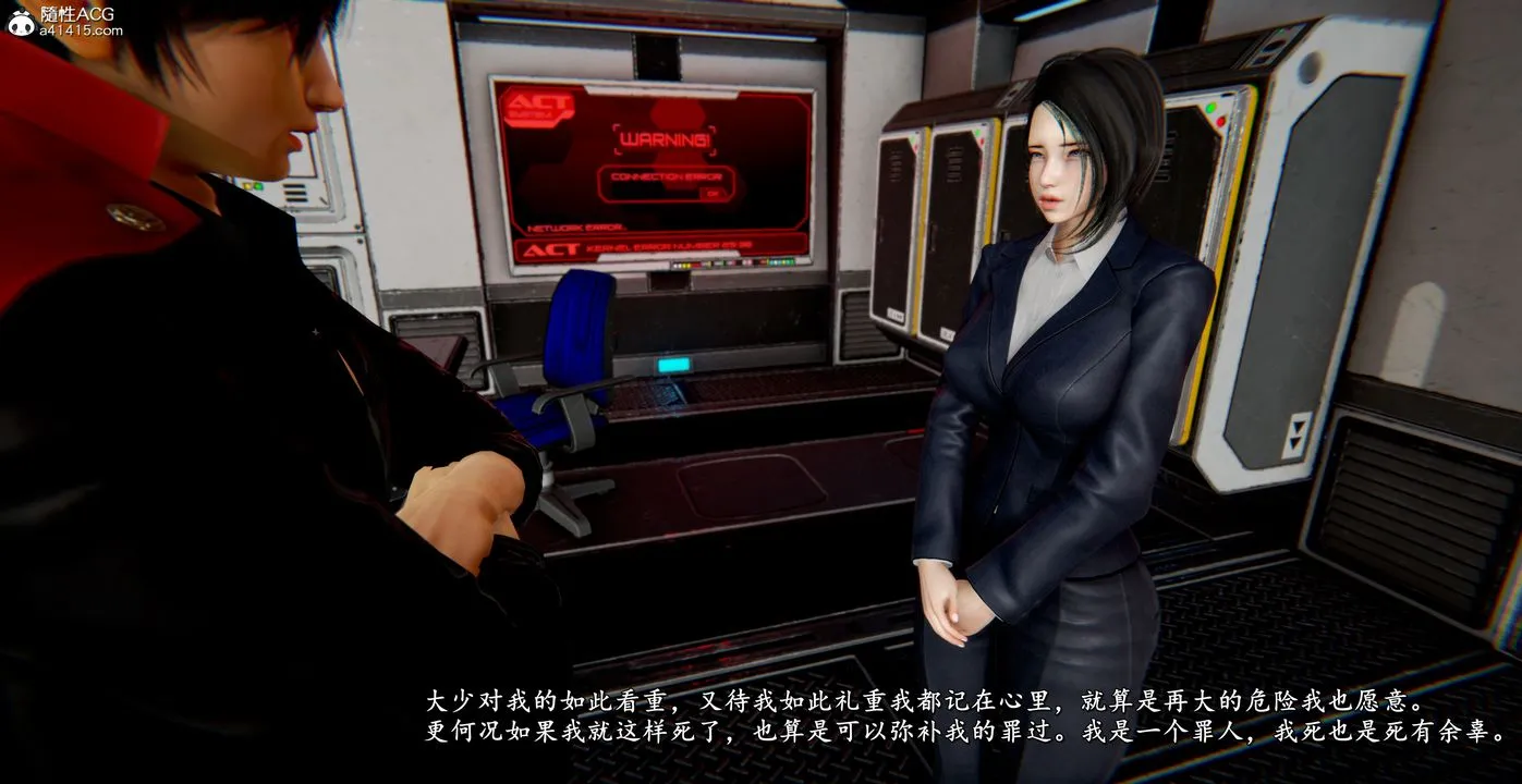 [3D]奴役三界 - 第44话 - page 41