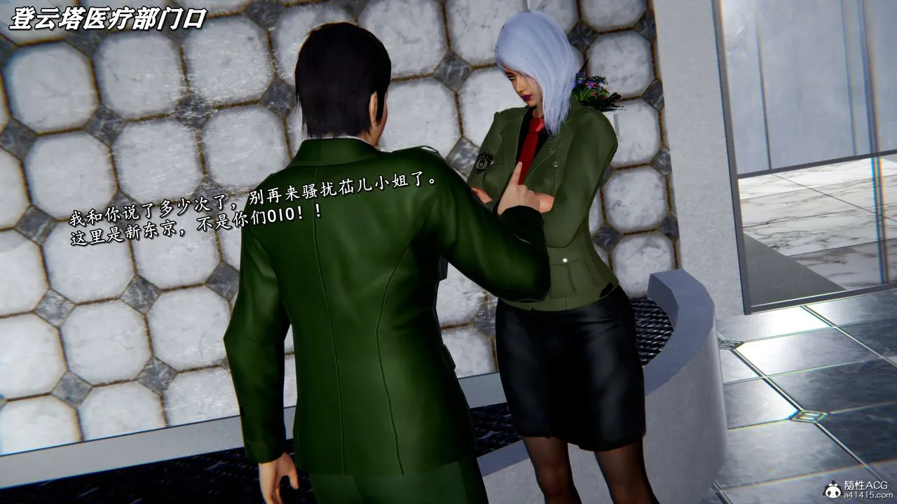 [3D]奴役三界 - 第44话 - page 45