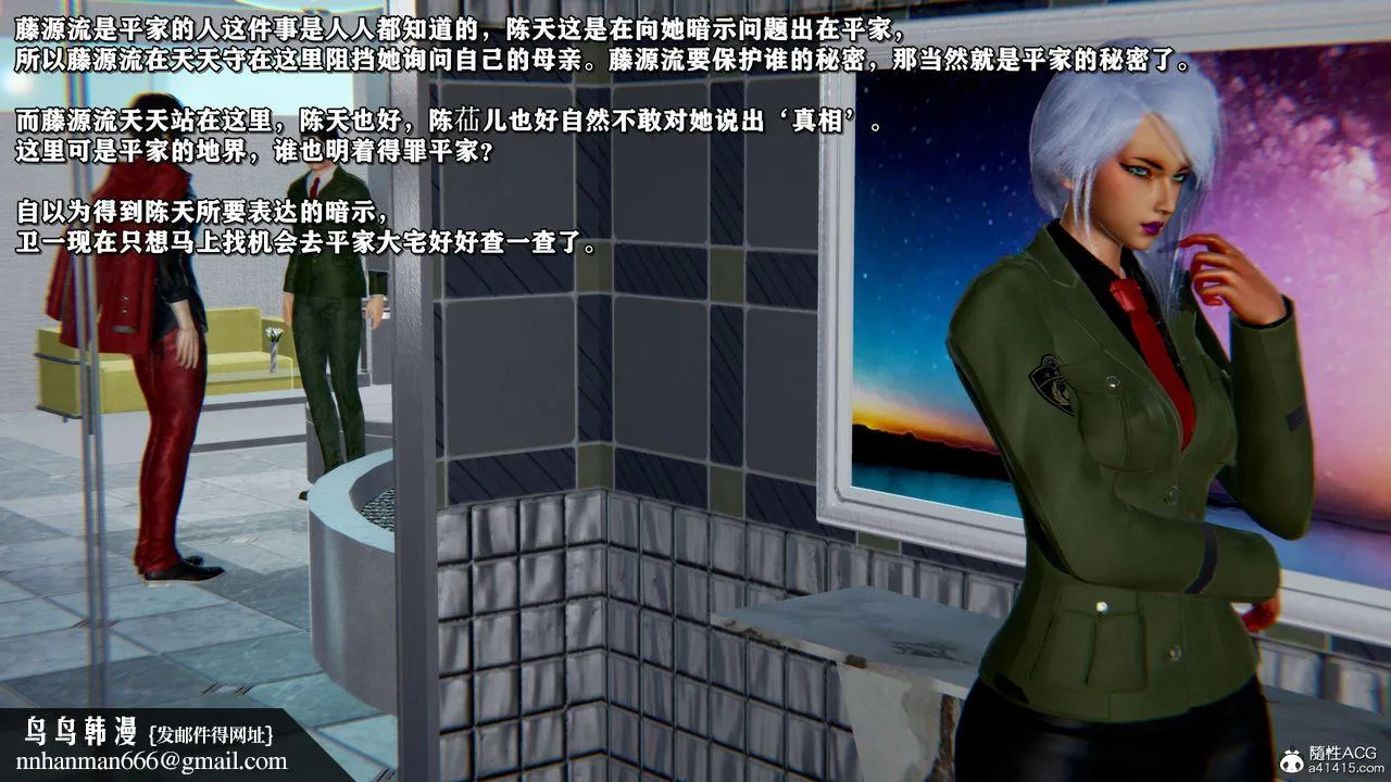 [3D]奴役三界 - 第44话 - page 52