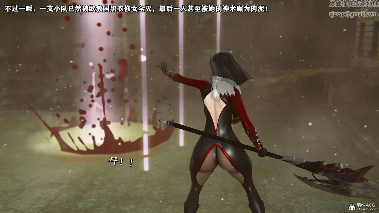 [3D]奴役三界 - 第44话 - page 60