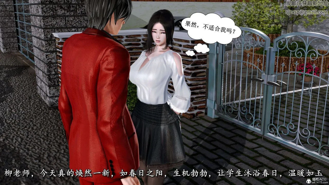 [3D]奴役三界 - 第13话 - page 35