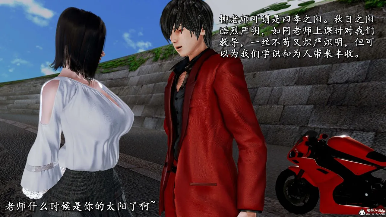 [3D]奴役三界 - 第13话 - page 36