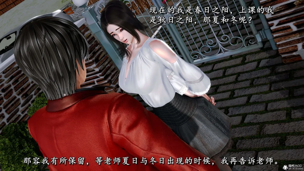 [3D]奴役三界 - 第13话 - page 37