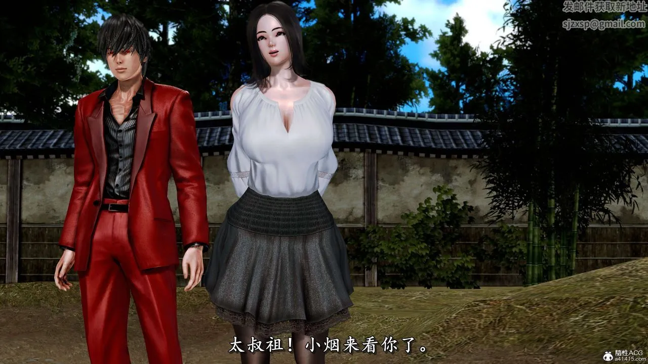 [3D]奴役三界 - 第13话 - page 43