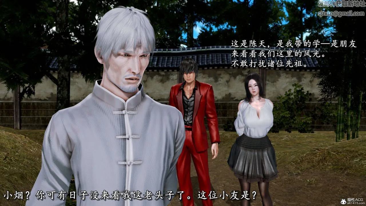 [3D]奴役三界 - 第13话 - page 44