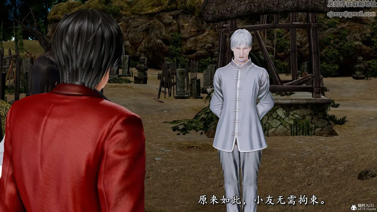 [3D]奴役三界 - 第13话 - page 45