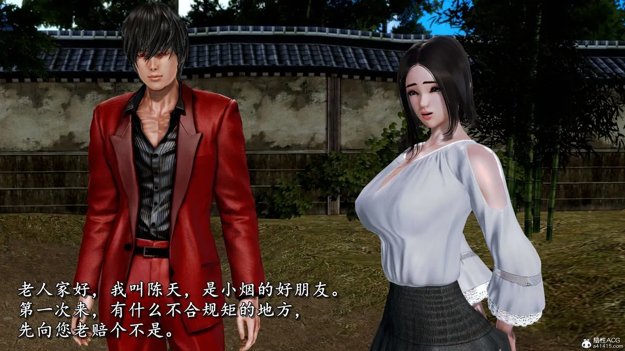 [3D]奴役三界 - 第13话 - page 46