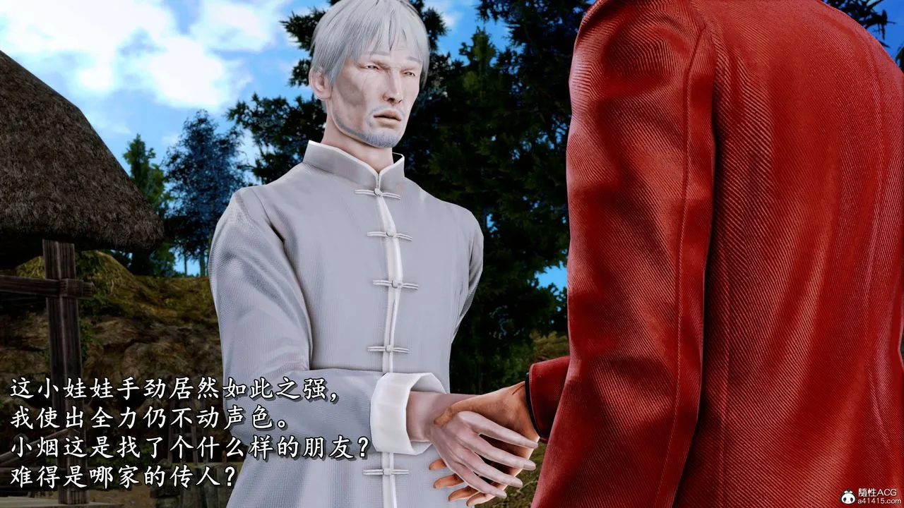 [3D]奴役三界 - 第13话 - page 48