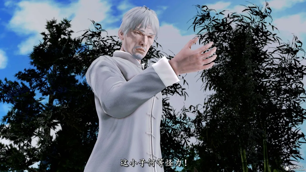 [3D]奴役三界 - 第13话 - page 51
