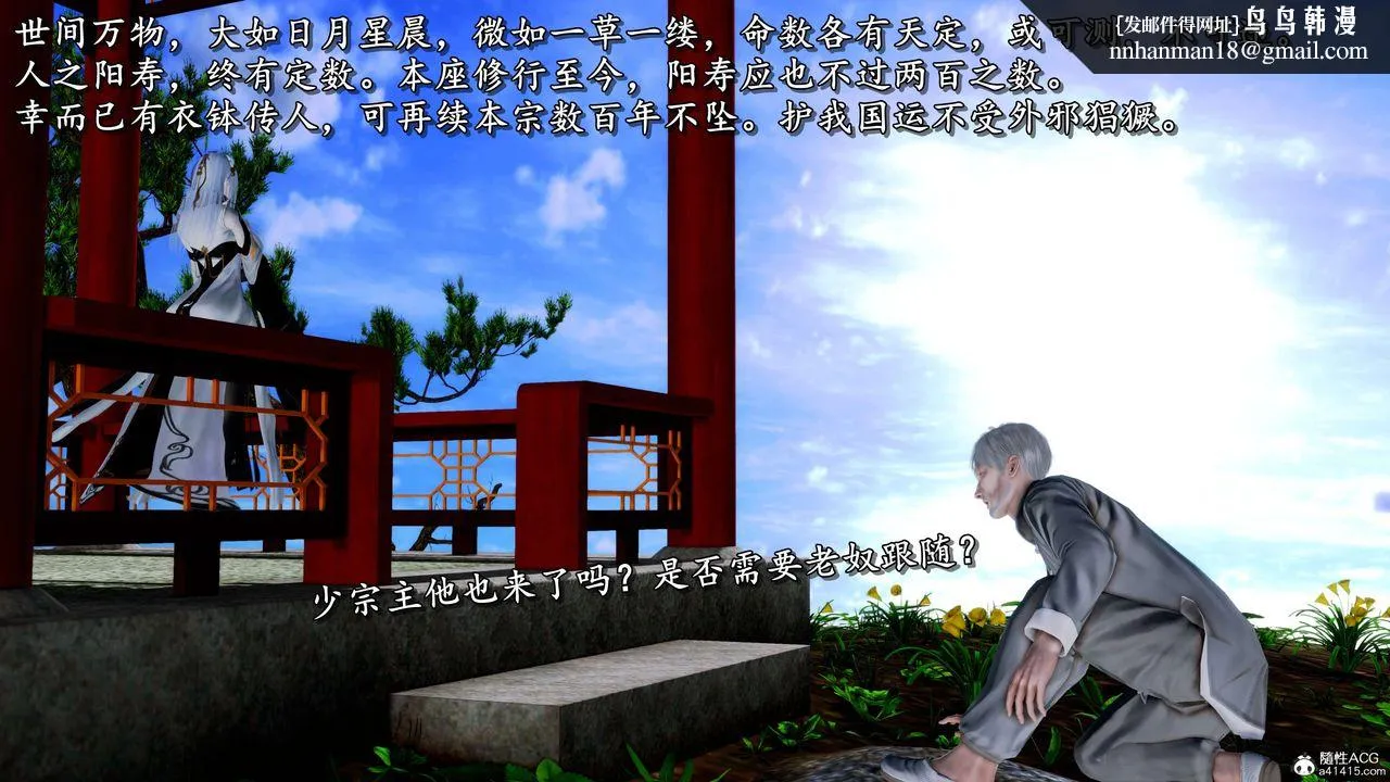 [3D]奴役三界 - 第13话 - page 58