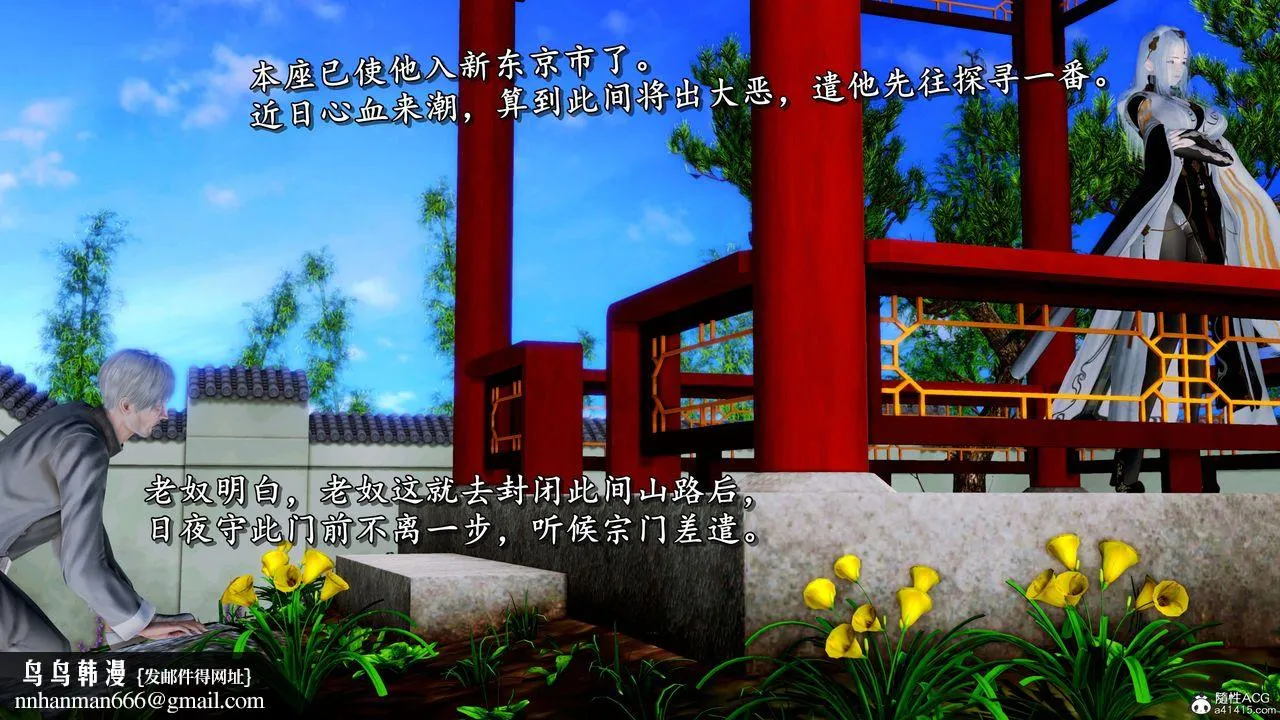 [3D]奴役三界 - 第13话 - page 59