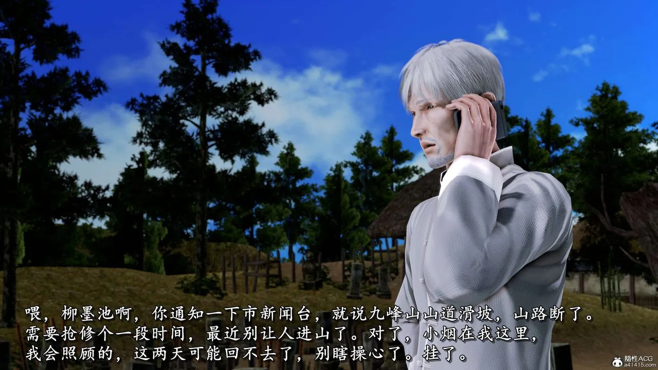 [3D]奴役三界 - 第13话 - page 63