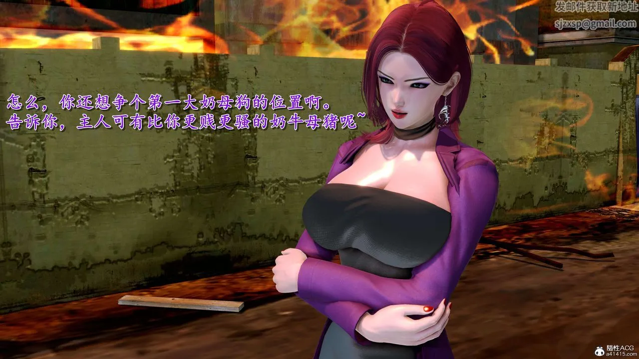 [3D]奴役三界 - 第13话 - page 72