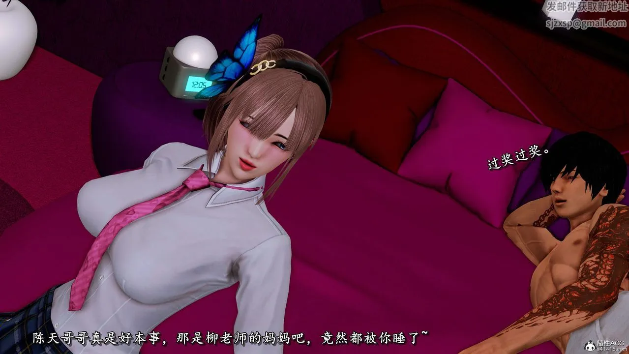 [3D]奴役三界 - 第21话 - page 105