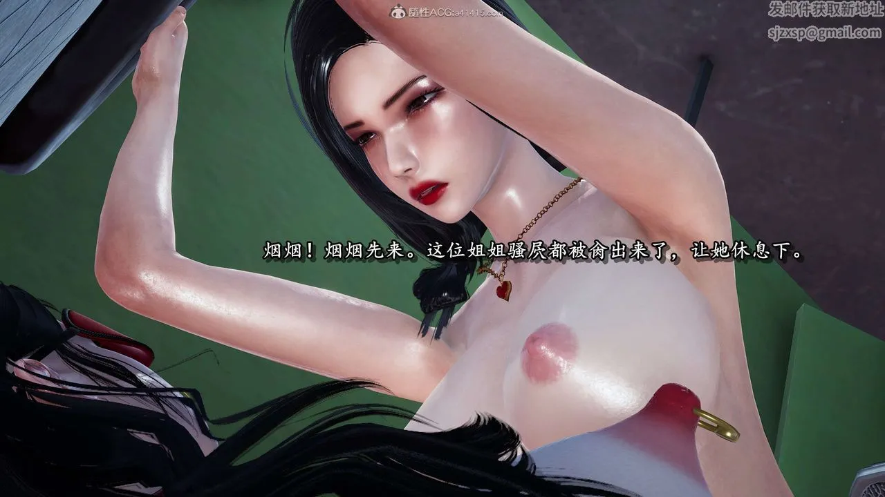 [3D]奴役三界 - 第23话 - page 77