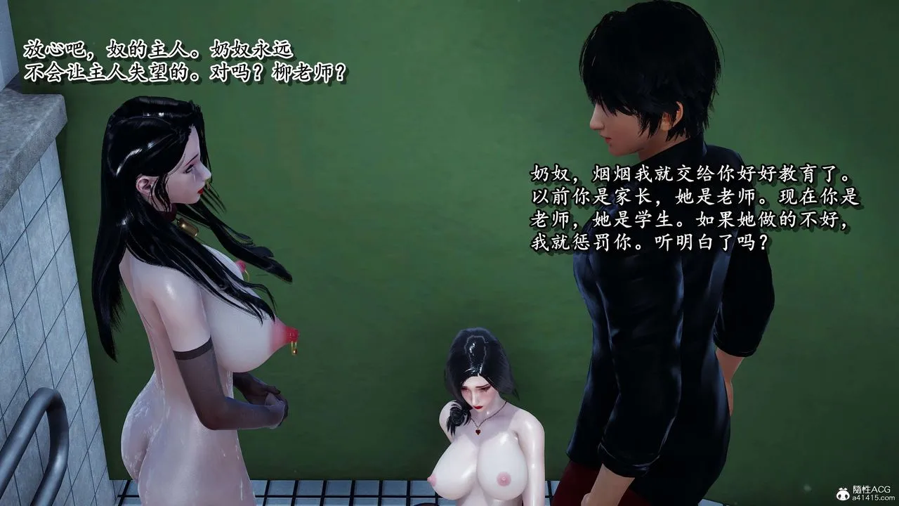 [3D]奴役三界 - 第23话 - page 102