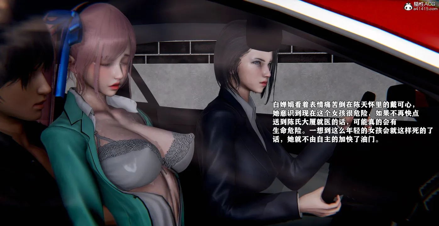 [3D]奴役三界 - 第42话 - page 3