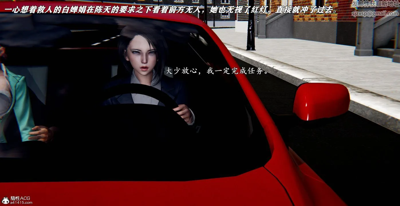 [3D]奴役三界 - 第42话 - page 6