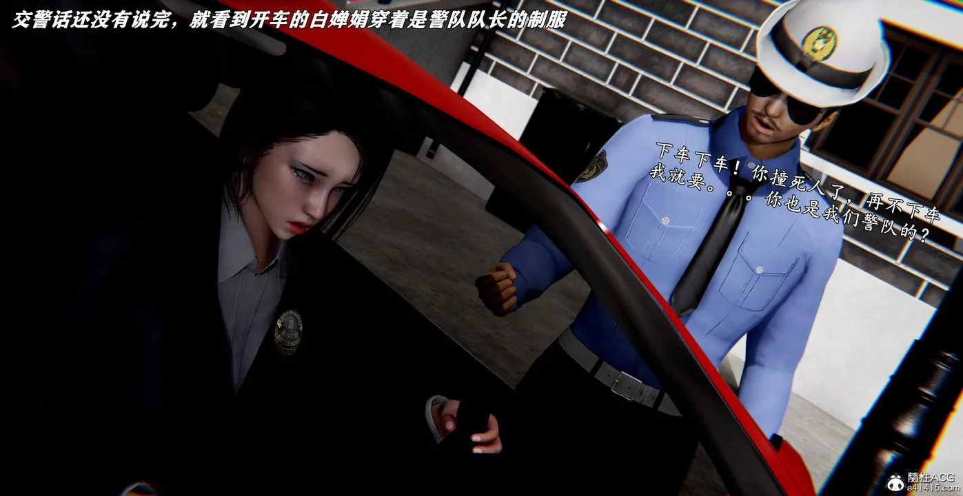 [3D]奴役三界 - 第42话 - page 10