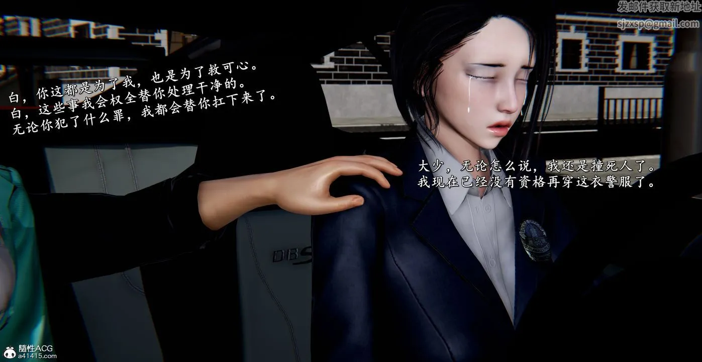 [3D]奴役三界 - 第42话 - page 17