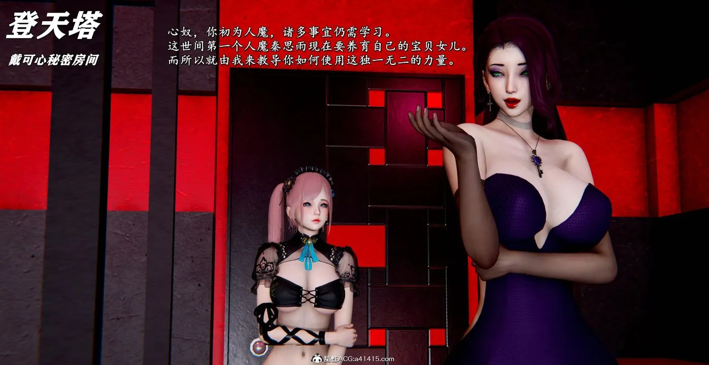 [3D]奴役三界 - 第42话 - page 58