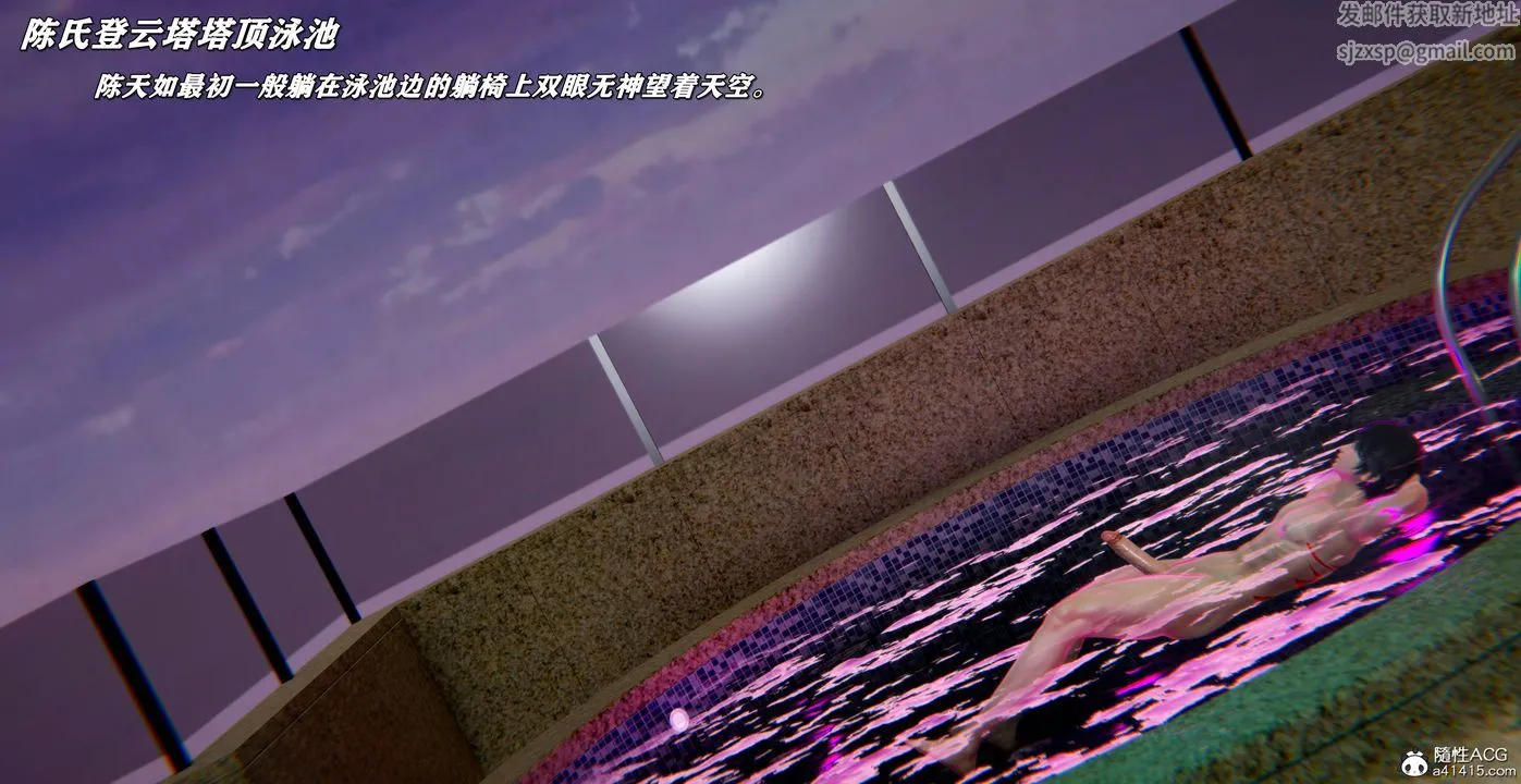 [3D]奴役三界 - 第42话 - page 78