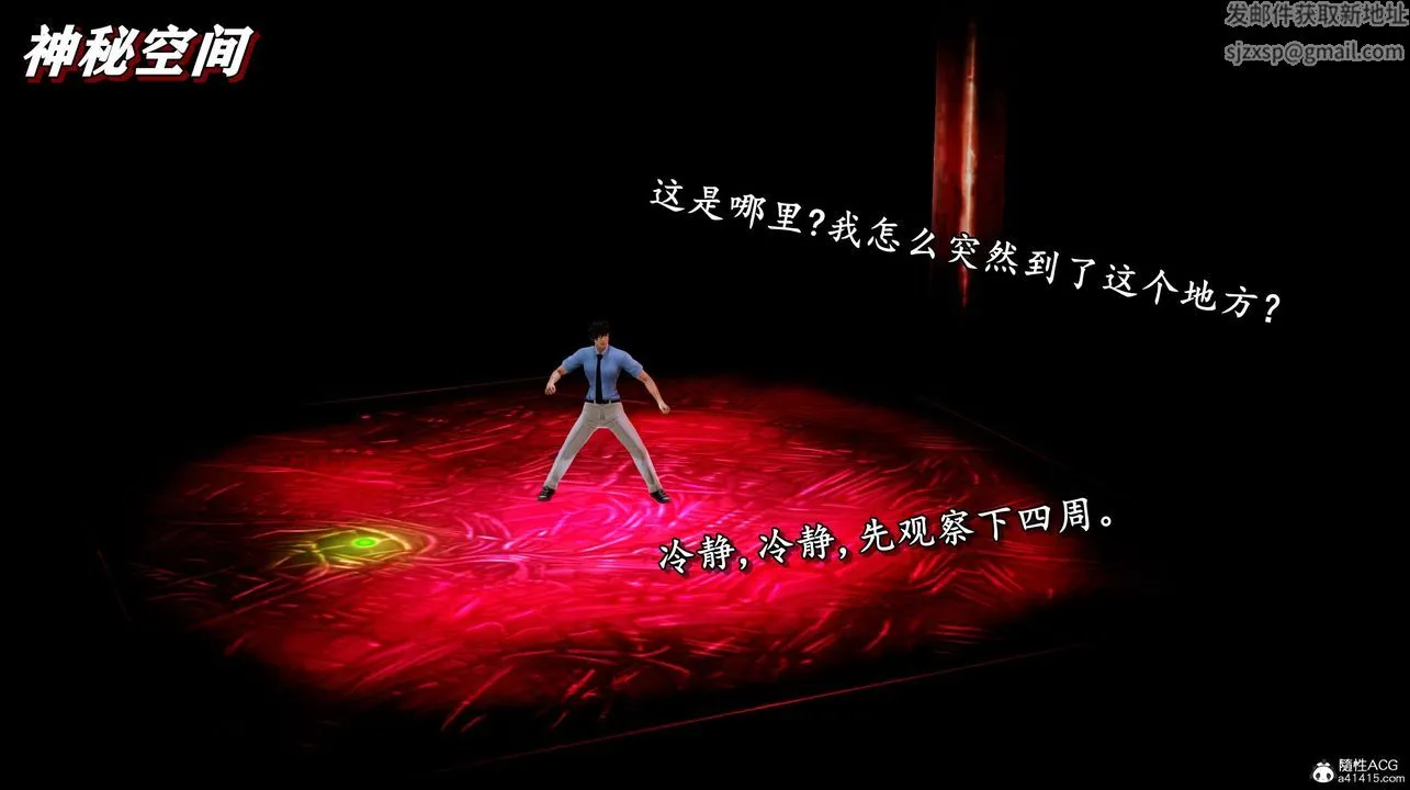[3D]奴役三界 - 第03话 - page 30