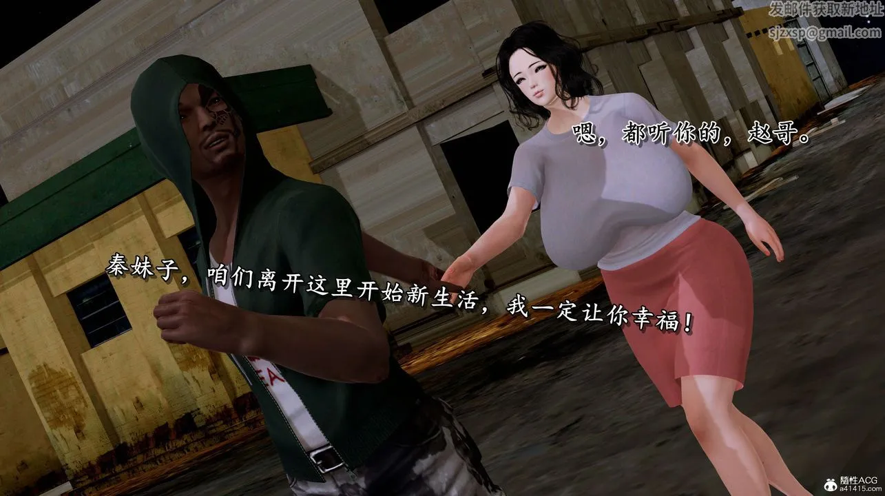 [3D]奴役三界 - 第03话 - page 35