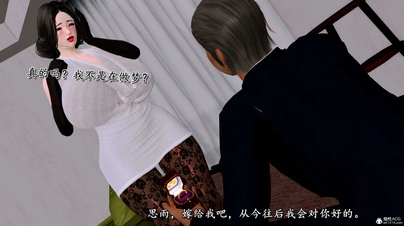 [3D]奴役三界 - 第03话 - page 43