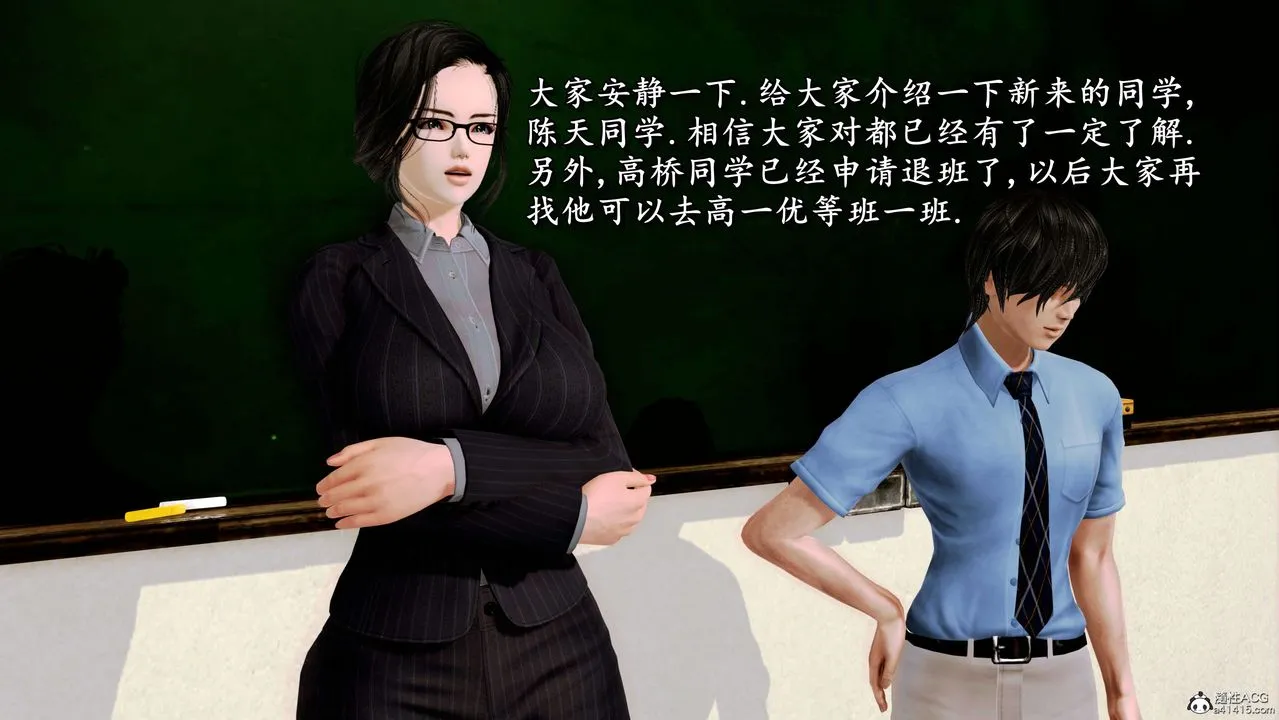 [3D]奴役三界 - 第02话 - page 48