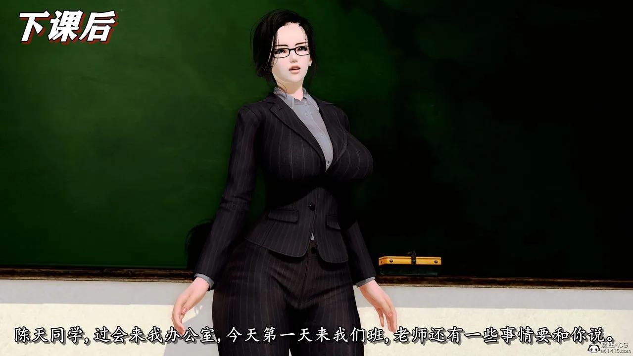 [3D]奴役三界 - 第02话 - page 56