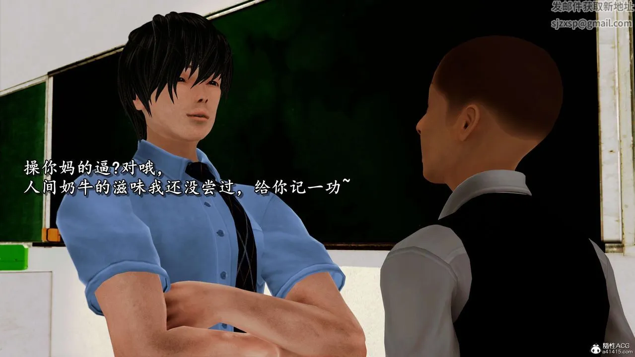 [3D]奴役三界 - 第02话 - page 61