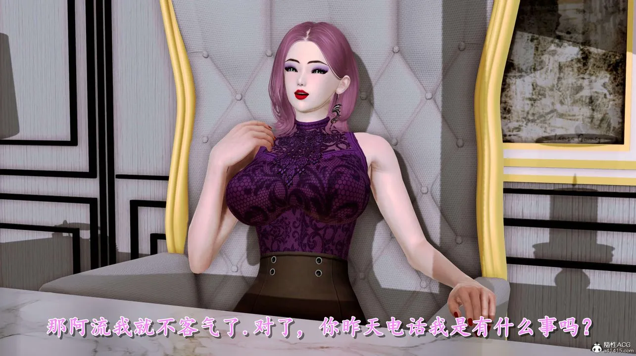 [3D]奴役三界 - 第02话 - page 75