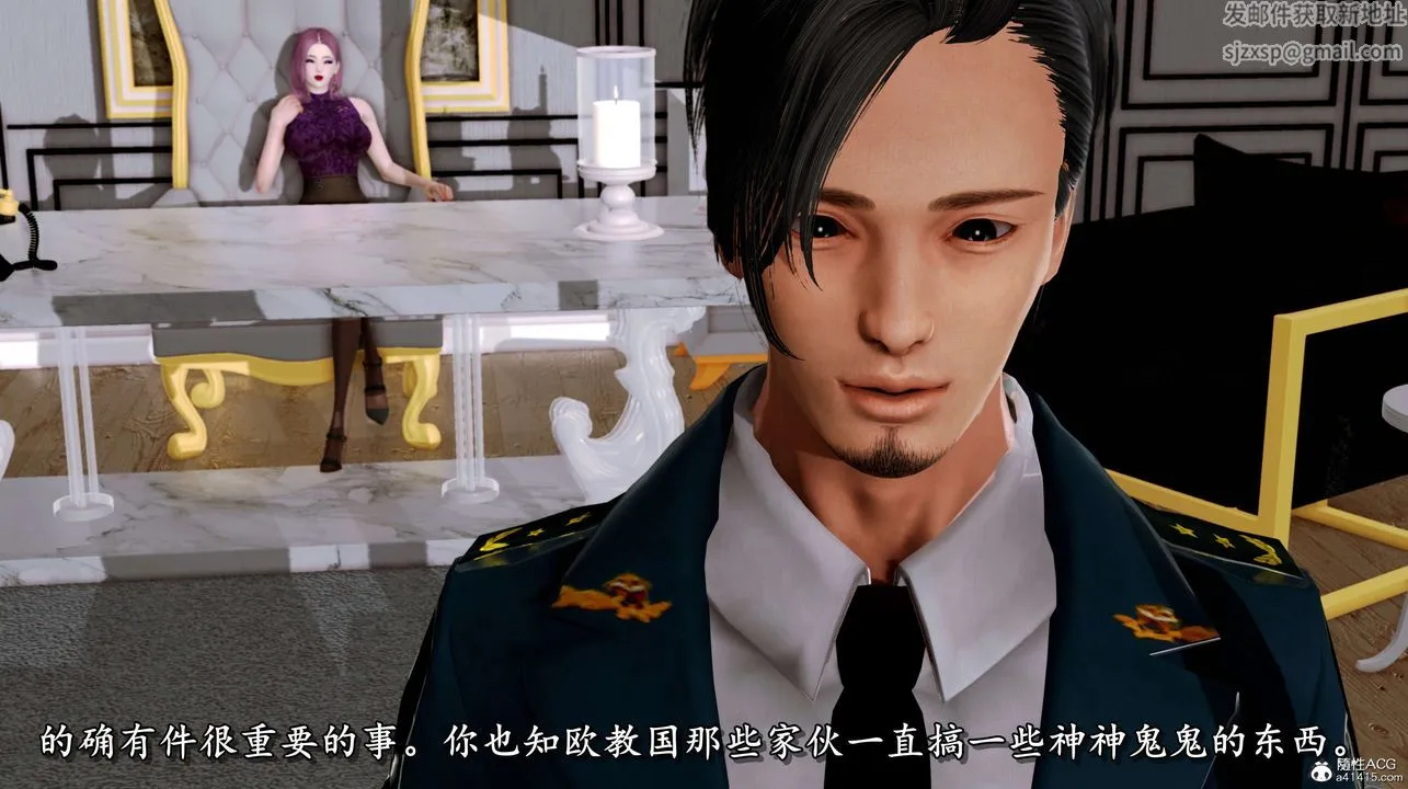 [3D]奴役三界 - 第02话 - page 76