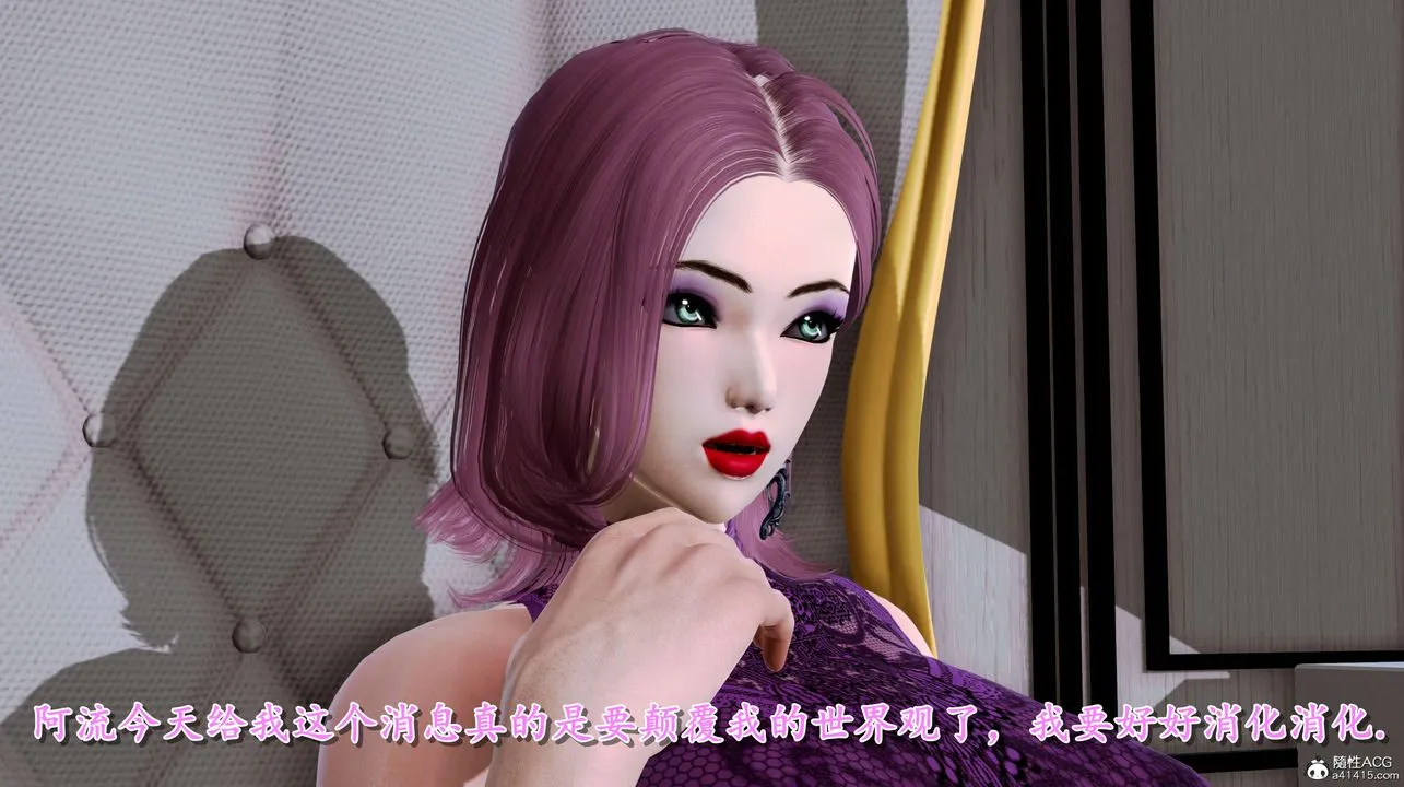 [3D]奴役三界 - 第02话 - page 80